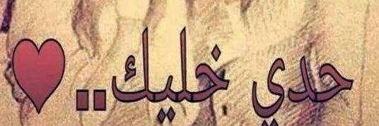 khaled33almend1's profile banner image
