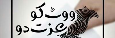 M_Jamil_Rehman's profile banner image