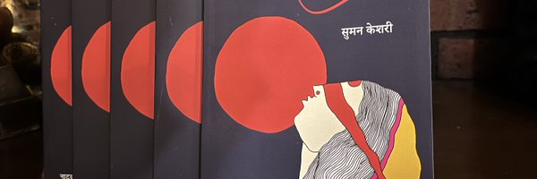 SumanKeshari5 Profile Banner