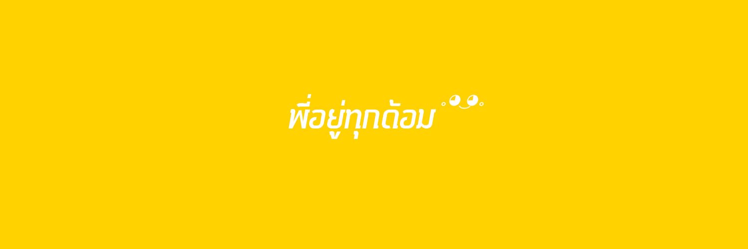 ทำไมหนูต้องมาทำงานหนัก banner