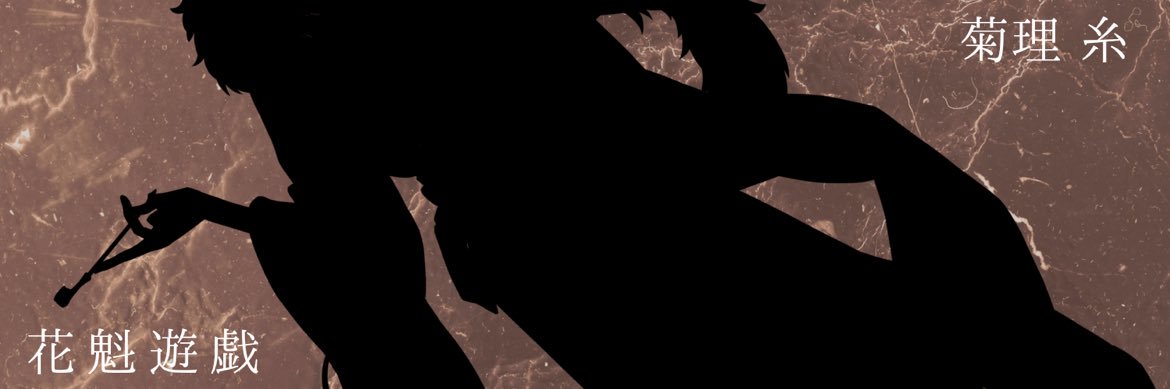 Windflower_25's profile banner image