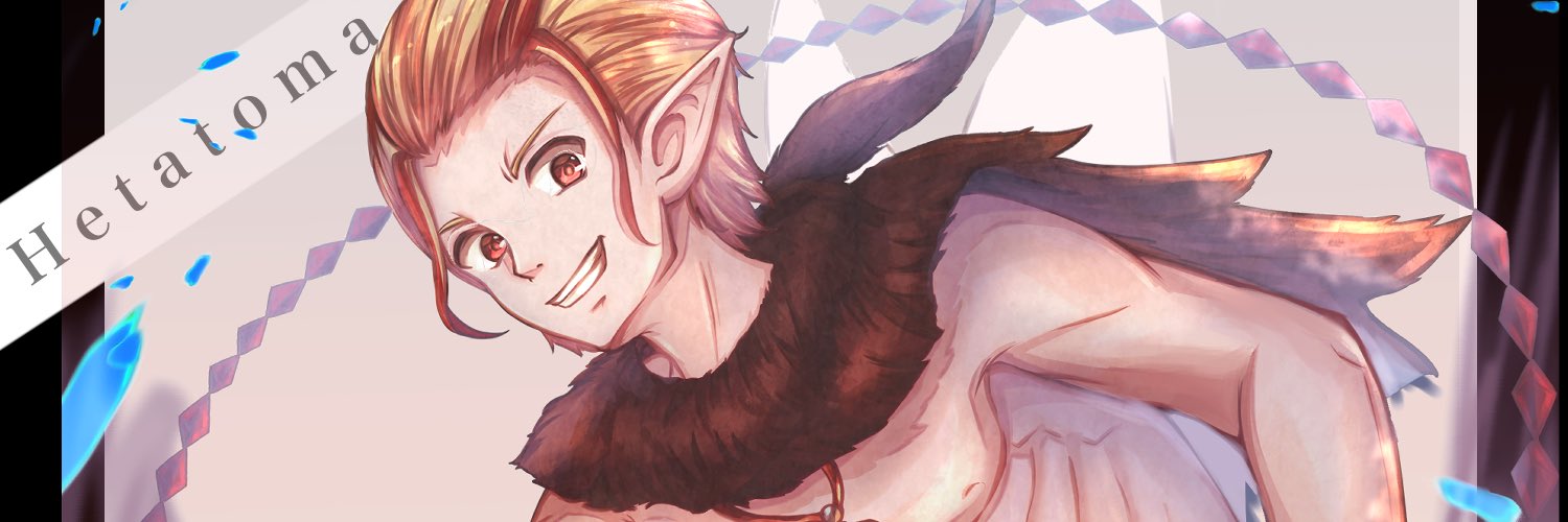 へたとま banner