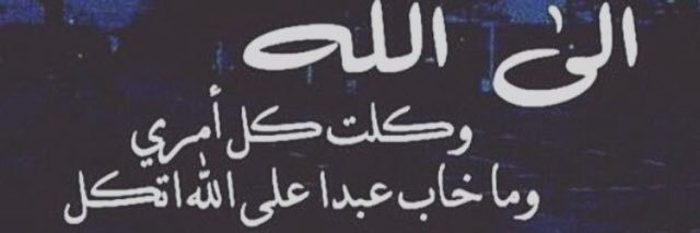 abdullah6140's profile banner image
