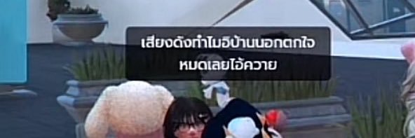 นุ่นไหนนุ่นนั้นแหละ banner