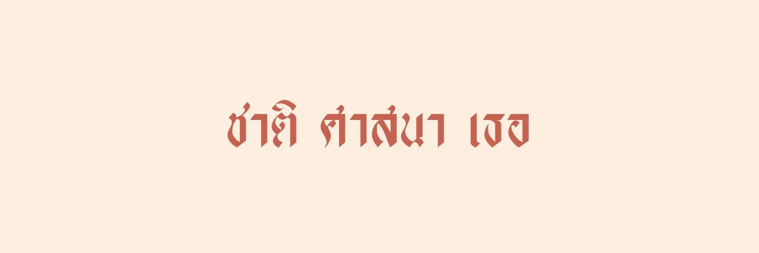 SET° banner