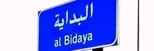 Al_Bidaya's profile banner image