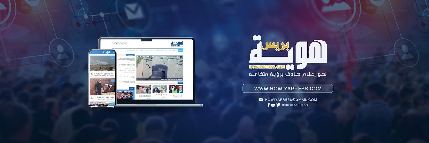 هوية بريس banner
