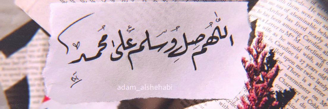 هدى banner