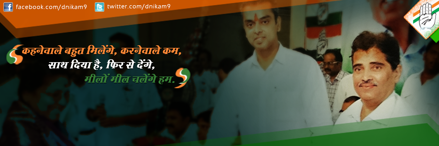 dnikam9's profile banner image