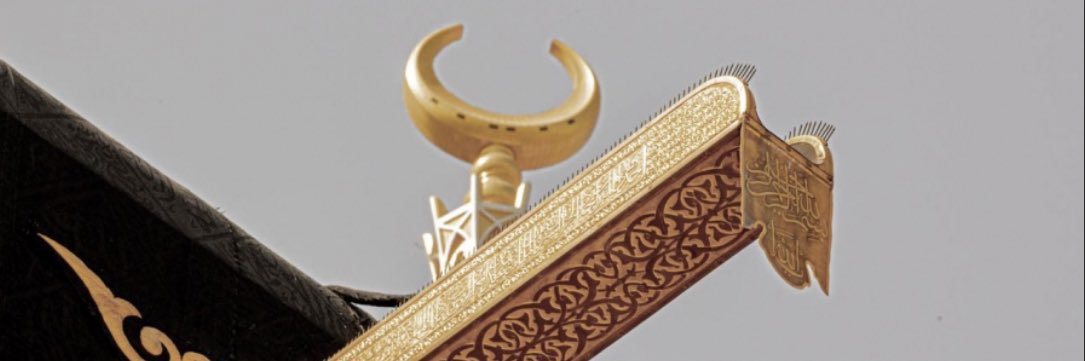 عبدالحميد سعيد المشيخي المالكي banner