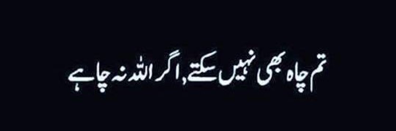 AfaqBukhari15's profile banner image
