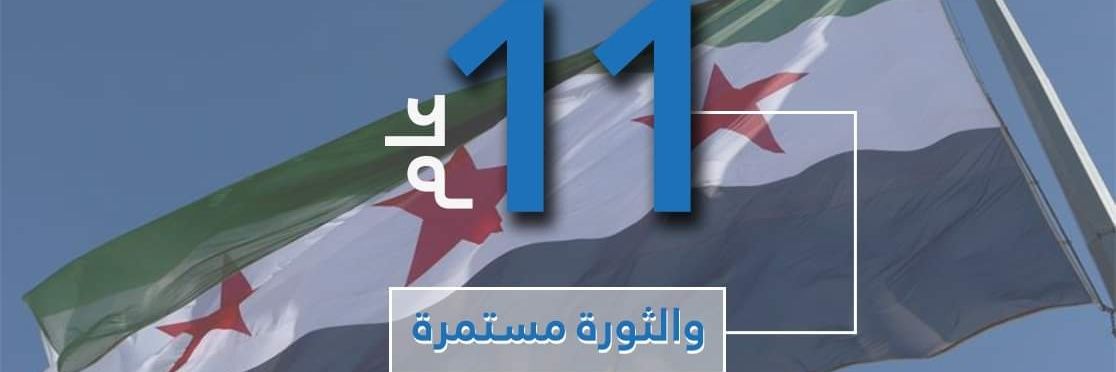 شبكة مراسل سوري banner
