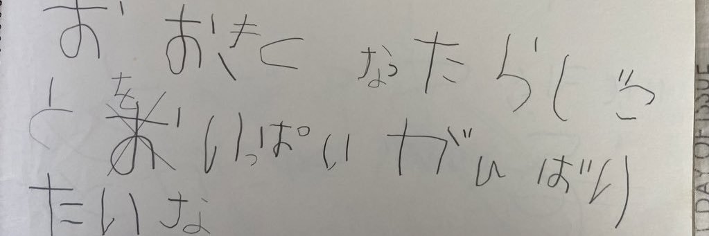優生思想 banner