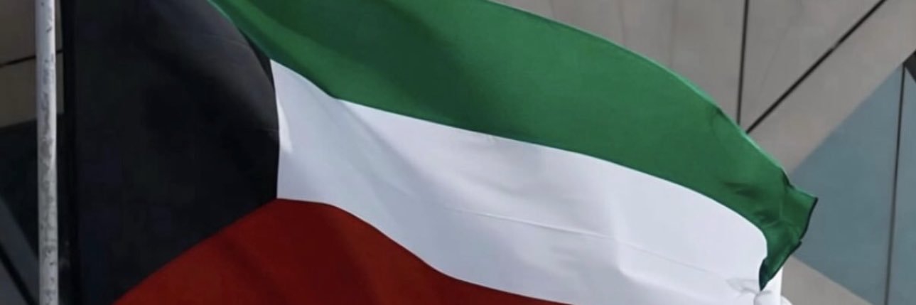 🇰🇼الكويت عشق لاينتهي banner