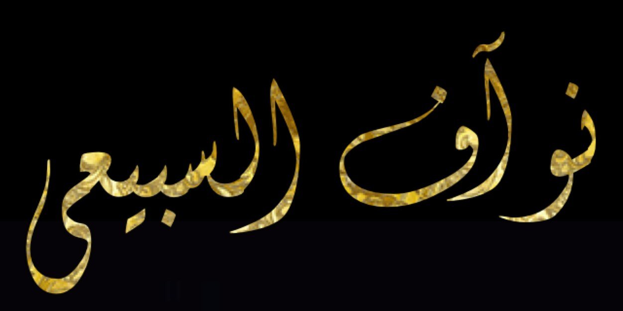 Nawaff_81's profile banner image
