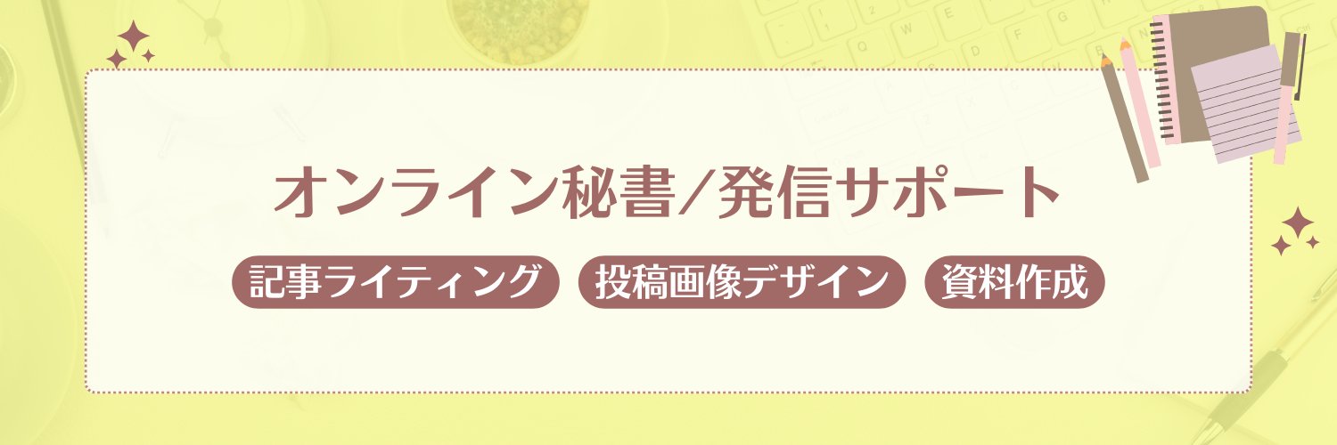 sugar_mariko's profile banner image