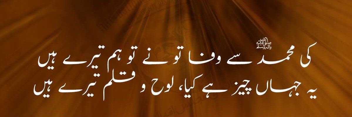 faizanqureshi25's profile banner image