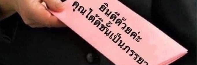 ไผเป็นหยัง 😵‍💫 (ตัวปลอม แอคอื่นจริงหมด) banner