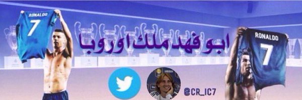 أبو فهد Profile Banner