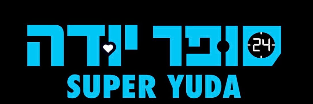 Yehuda dery banner