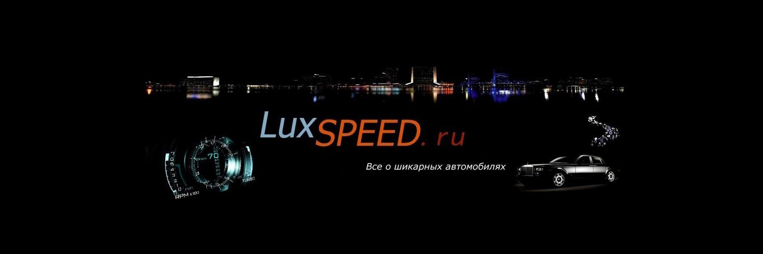 LuxSpeed_ru's profile banner image