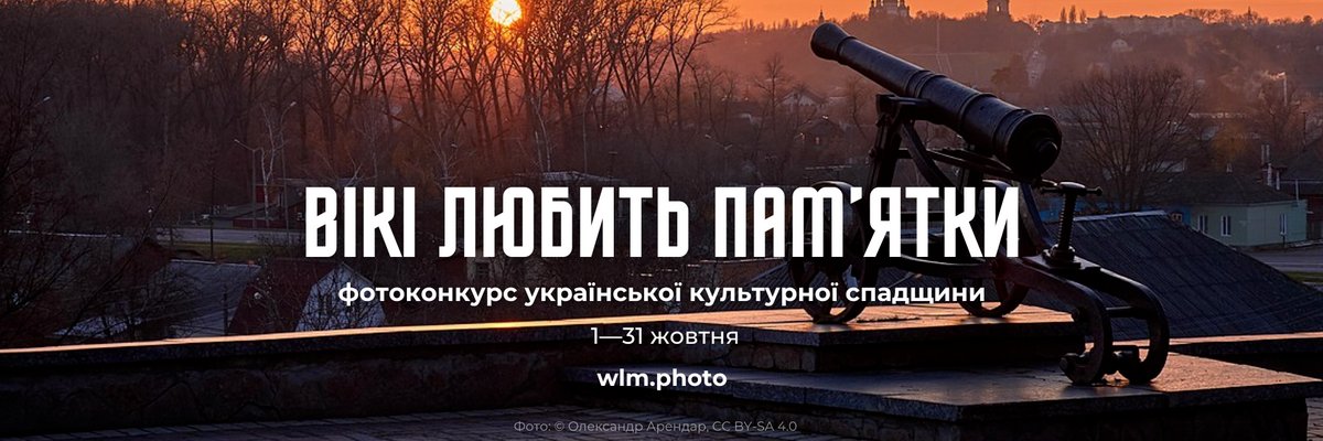 wlm_ua's profile banner image