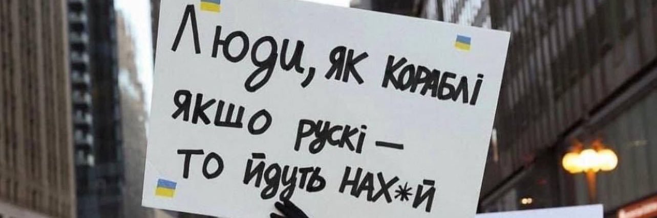 Саботаж 🇺🇦 banner
