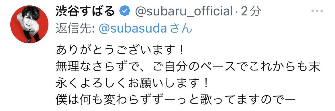 subasuda's profile banner image