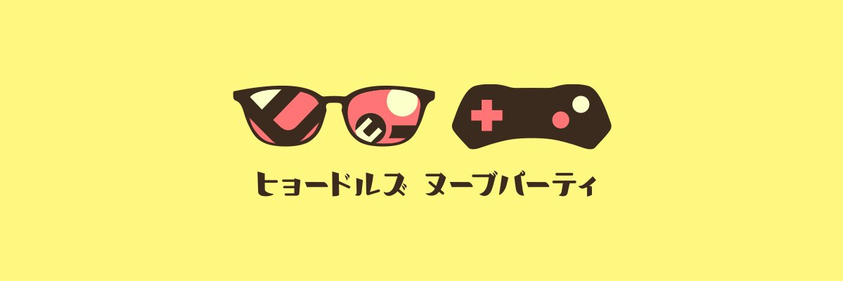 ひょーどる@ゲーム実況＆開発 banner