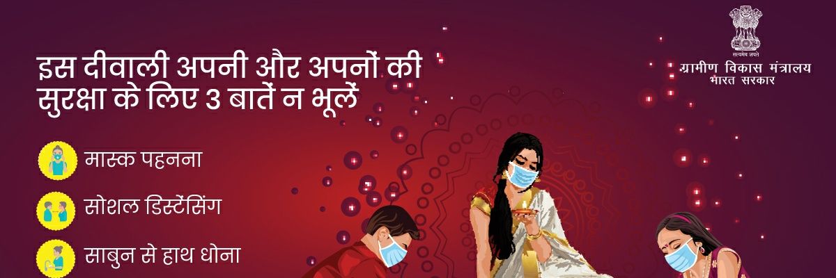 Himachal Pradesh State Rural Livelihood Mission banner