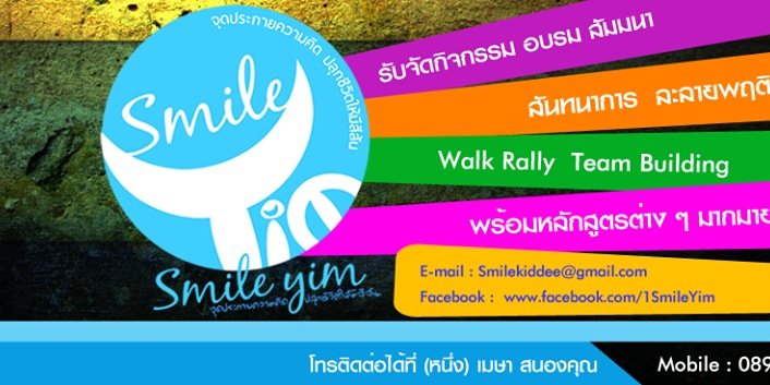 smileyimteam's profile banner image