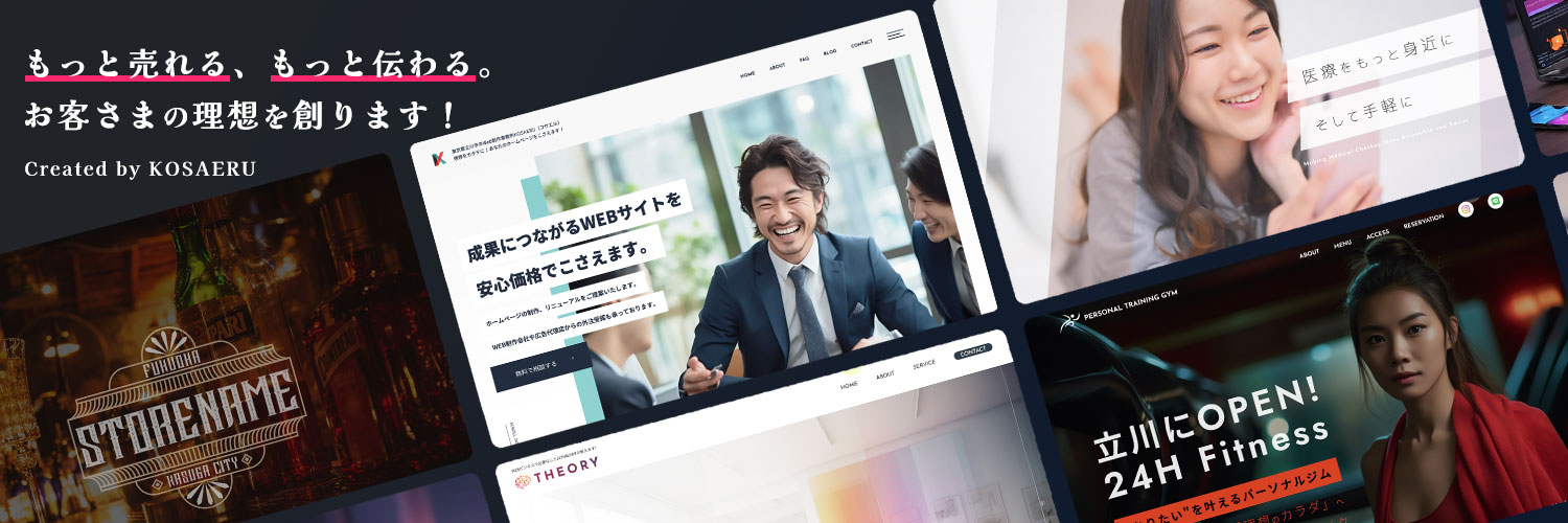 KOSAERU_net's profile banner image