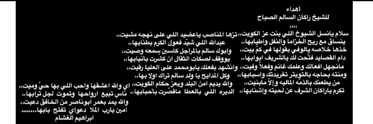 ابراهيم خالد الغشام banner