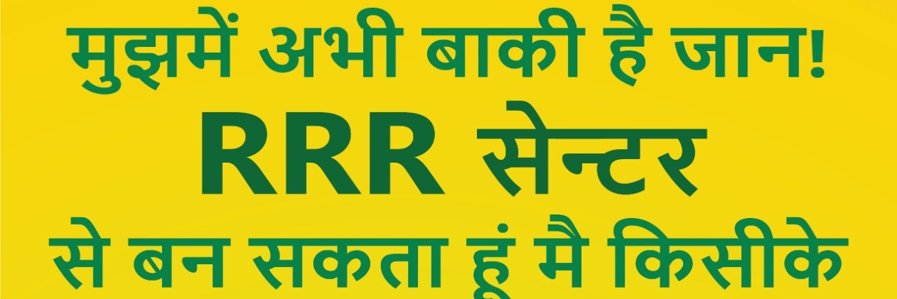 Silvassa Municipal Council banner