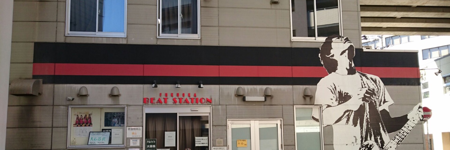 FUKUOKA BEAT STATION banner