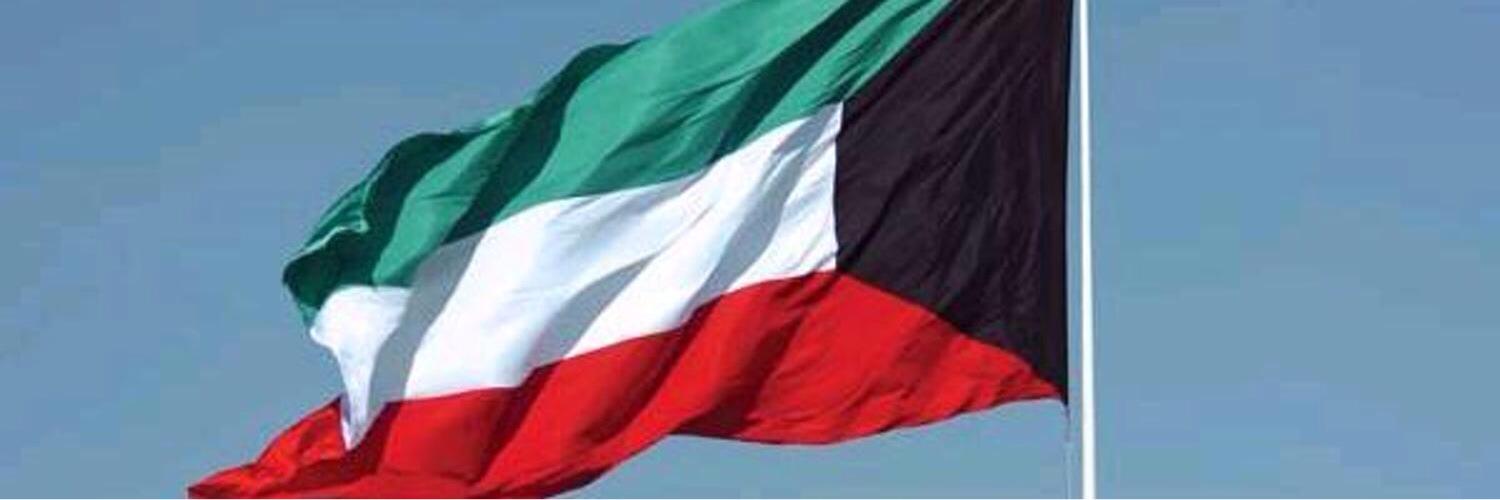 د. سعيد مبارك الهاجري 🇰🇼 banner