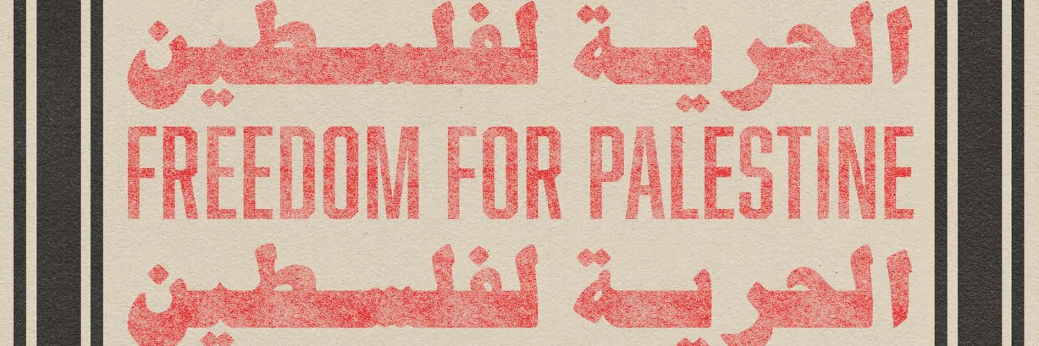 Ex Human 🇵🇸 banner