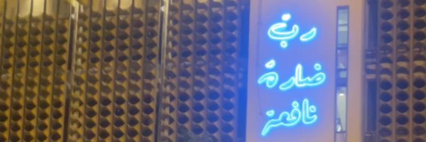 OMAROMEICHE Profile Banner