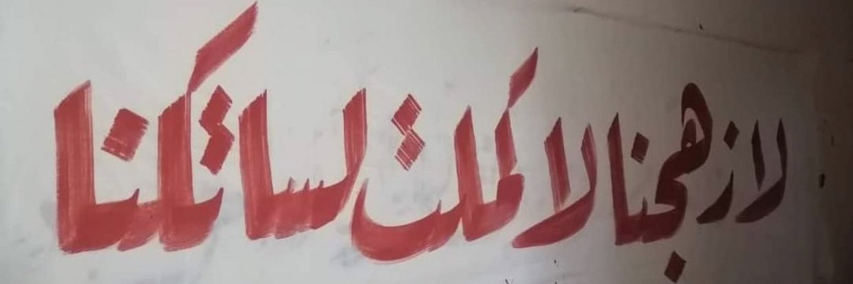 HatimAlrofaai's profile banner image