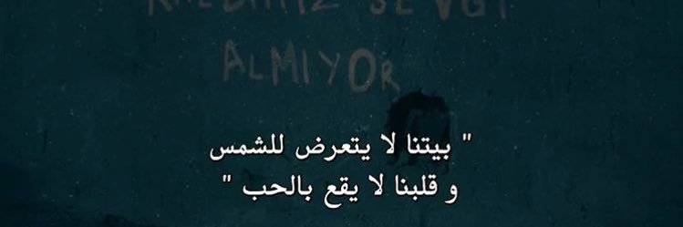 غادة لا تُحبذ banner