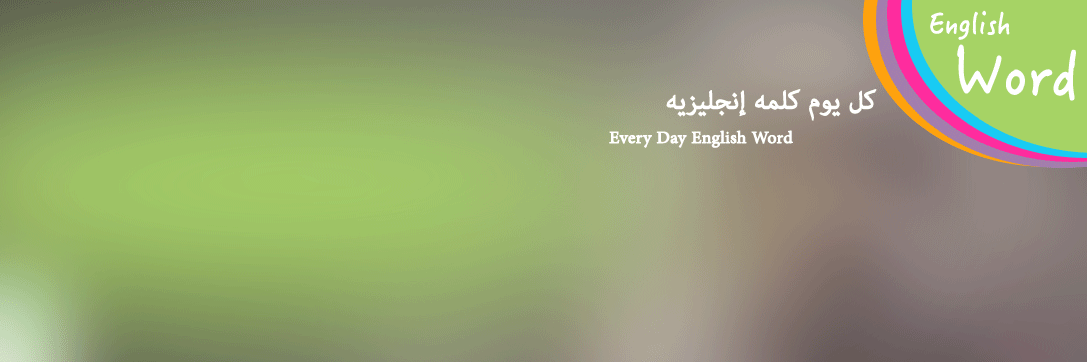 EveryDayEngWord's profile banner image