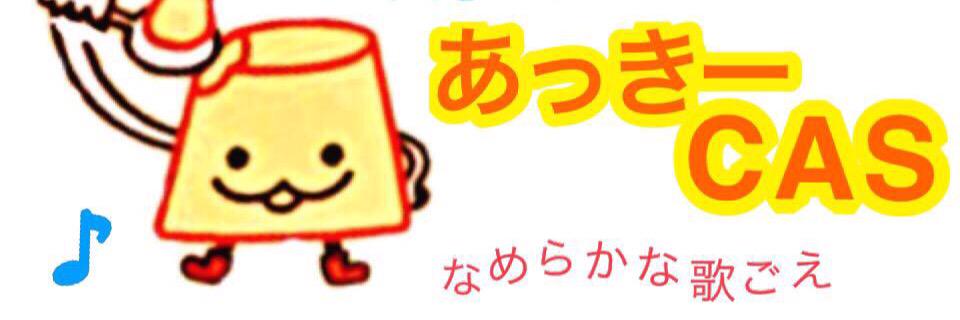 あっきー(cas) banner