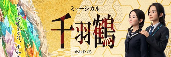 かけ流し banner
