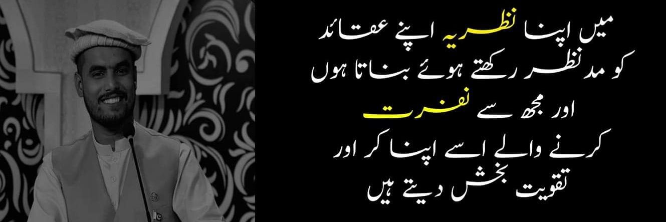 KhanMatanat's profile banner image