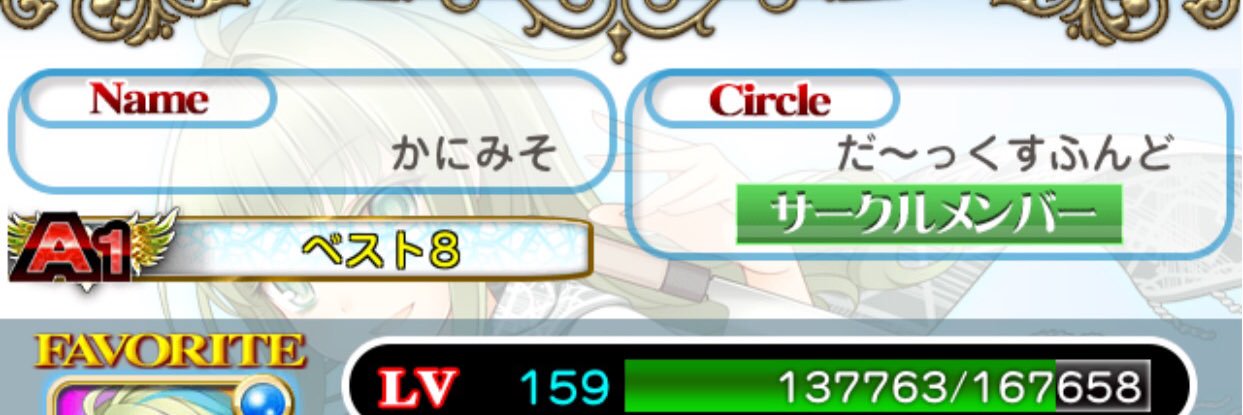 かにみそ banner
