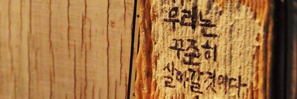 쌍용차 복직자 고동민 banner