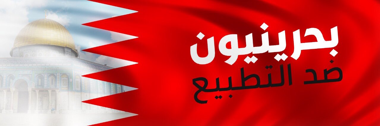 Bahrain_AN's profile banner image