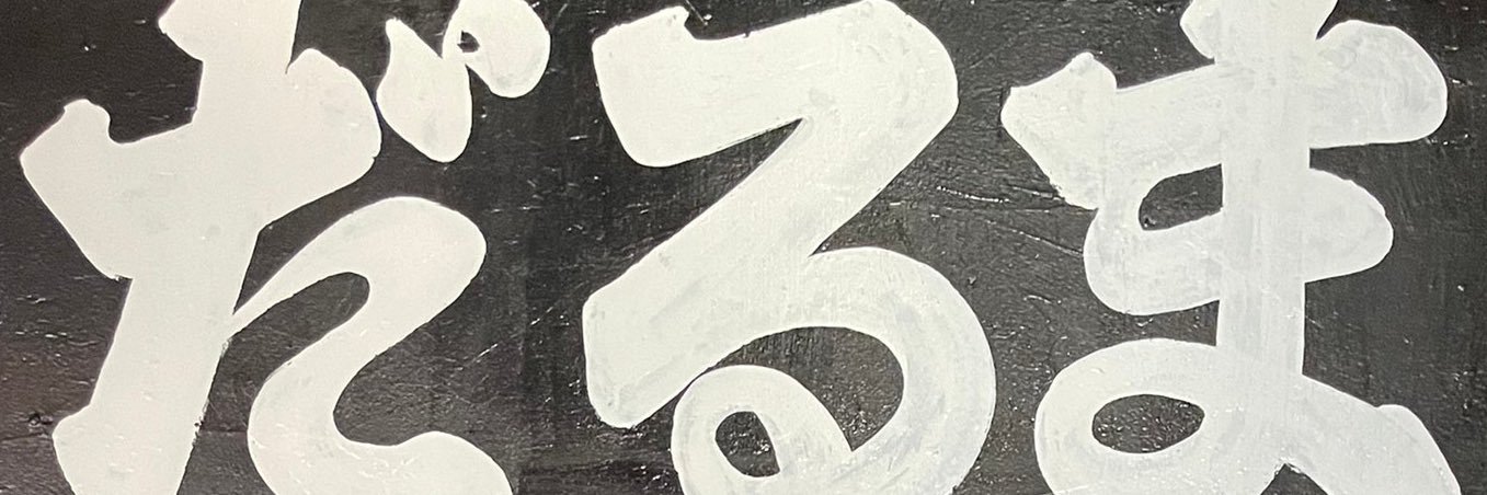 0215_mstk's profile banner image
