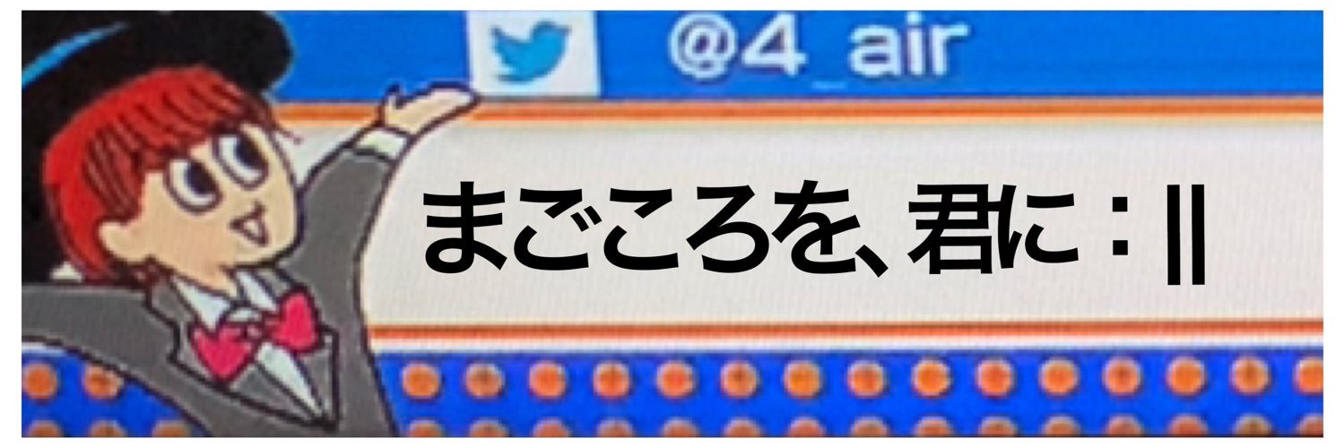 4_air's profile banner image