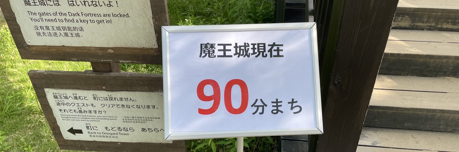 すみ banner